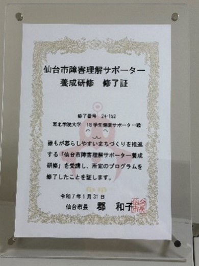 修了証