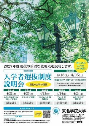 260324-1_1.jpgのサムネイル画像