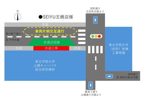 片側交互通行案内図.jpg