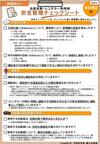(資料)安全管理チェックシート_事前確認用.jpg